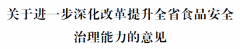 将其履职为惩和考评根据